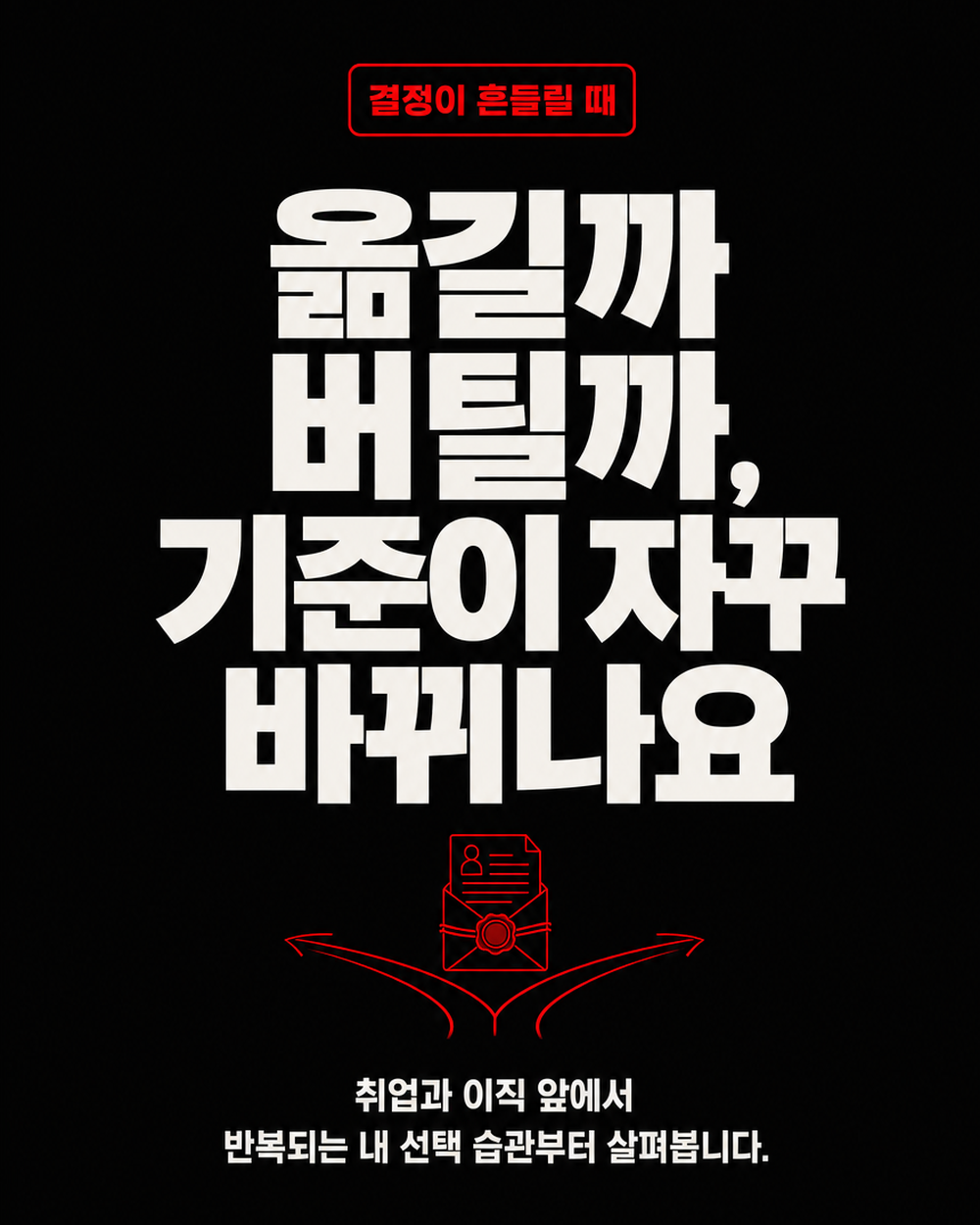 직업 문서운