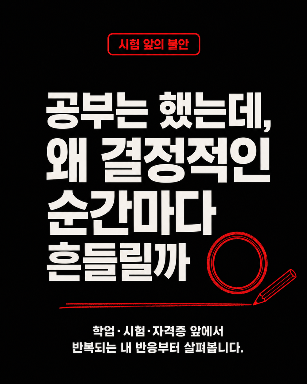 학업 문서운