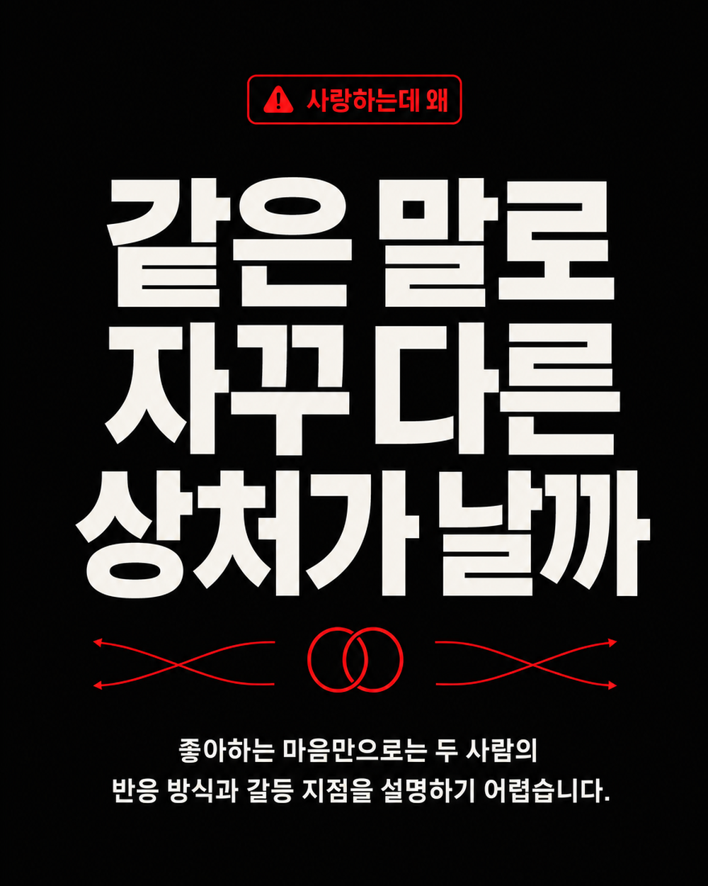 프리미엄 궁합