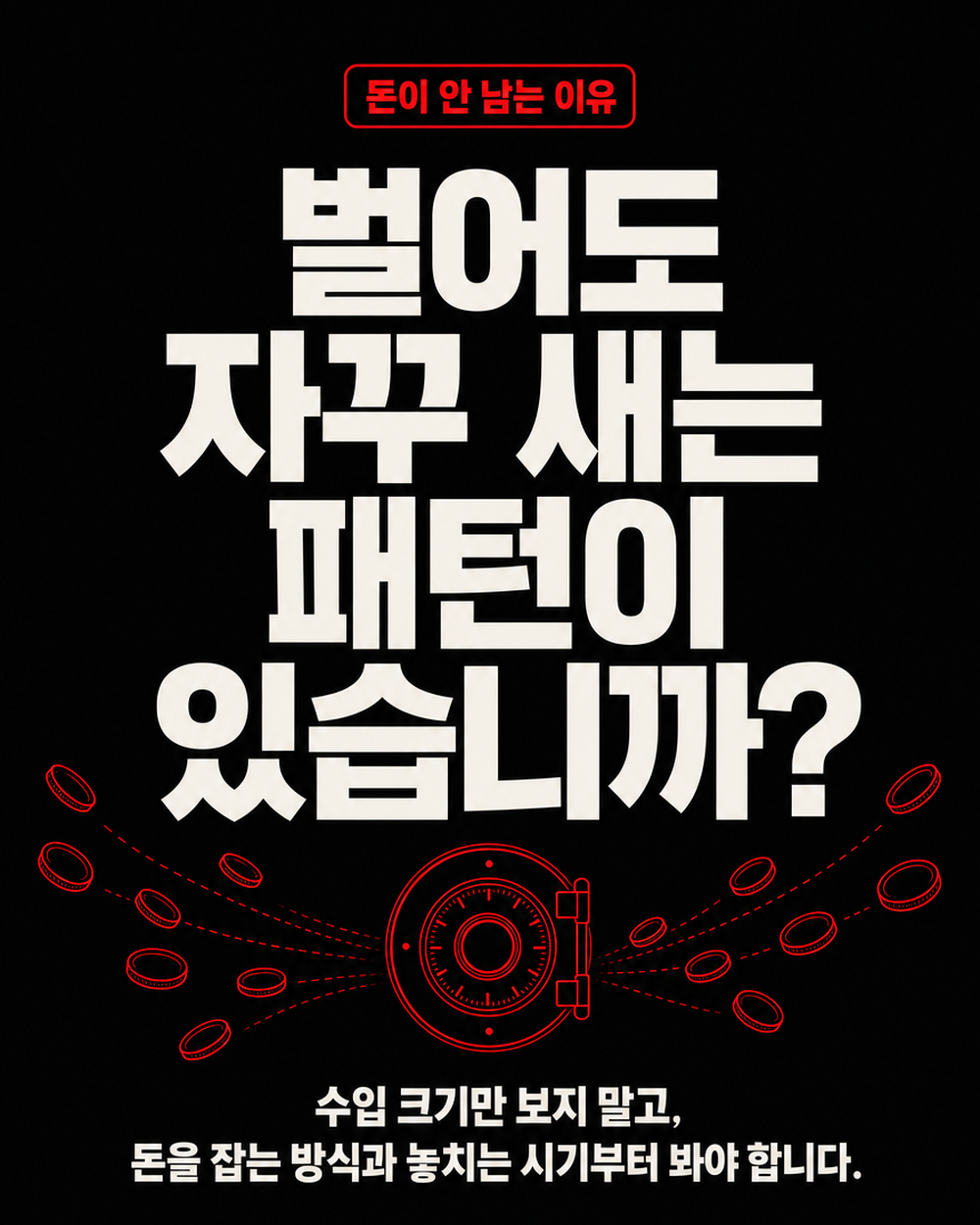재물사주